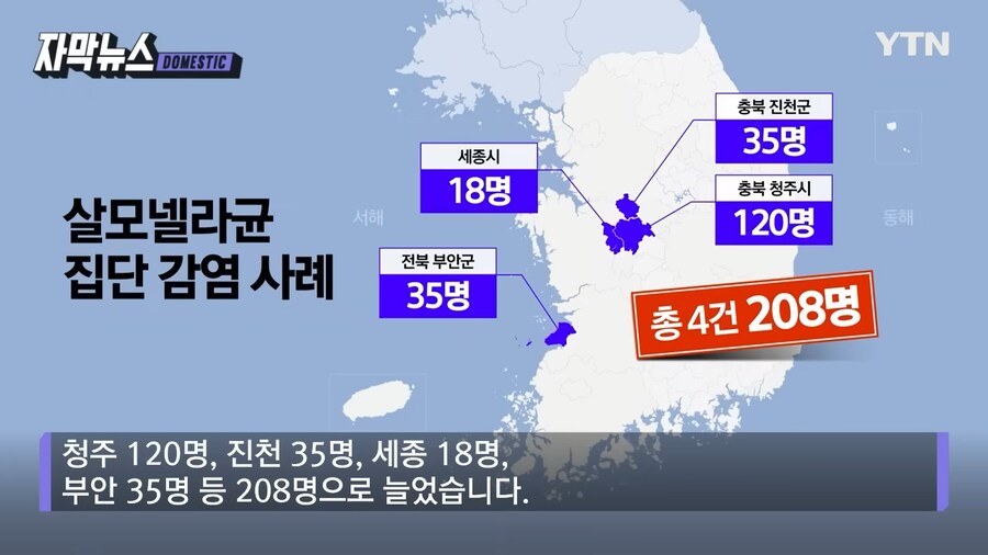 풀무원 빵 집단 식중독 확산 사건_5.png