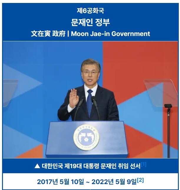 문프 취임 특사 파견 날짜_1.jpg