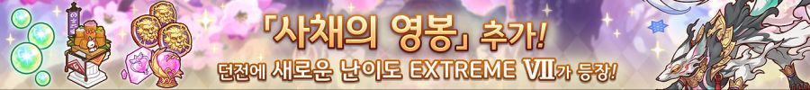 [프린세스커넥트] 6월 13일(금) 업데이트 내역 안내+6월 클랜전 일정_3.png