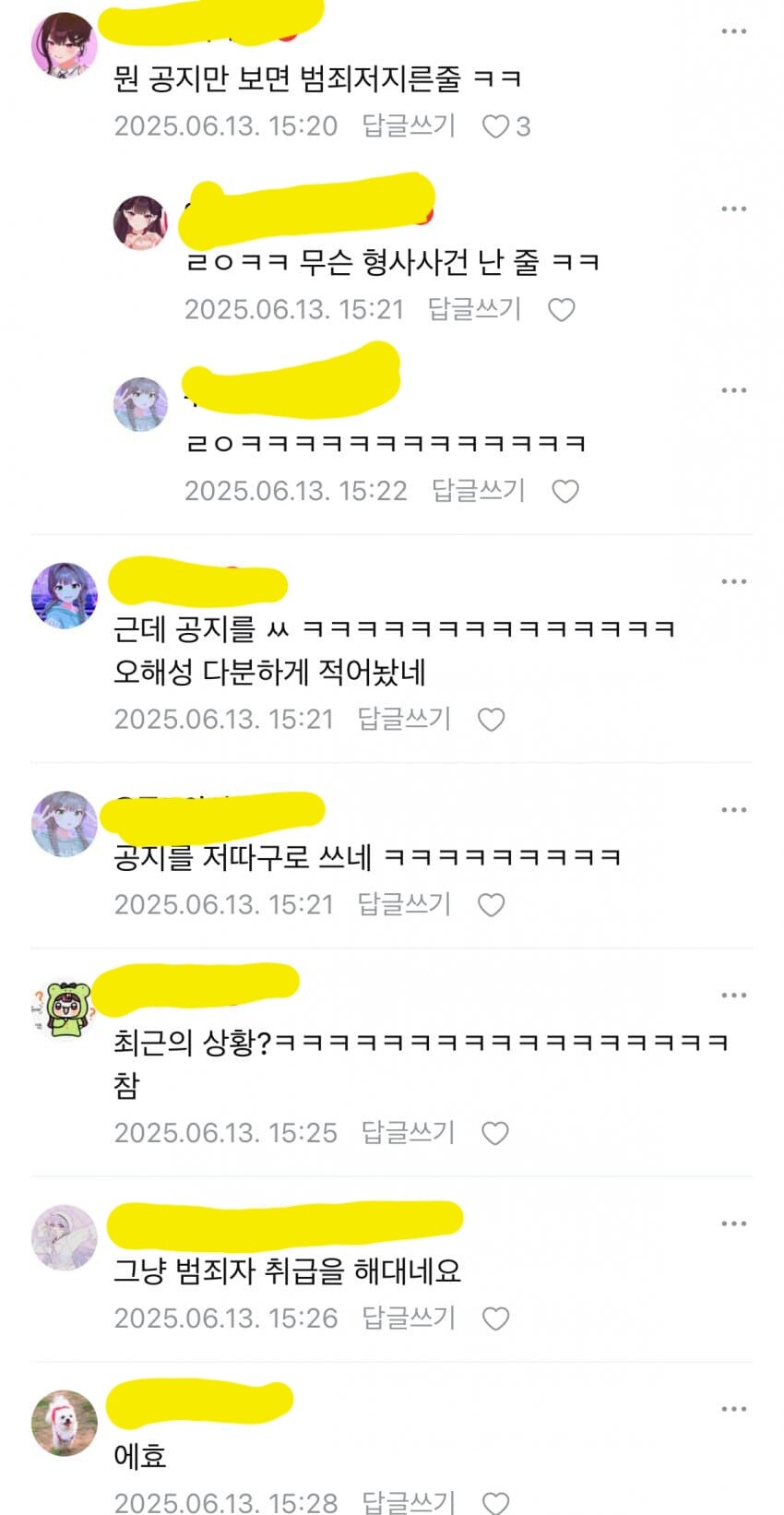 ??? : 뭔 범죄 저지른 줄 알겠네._1.jpg
