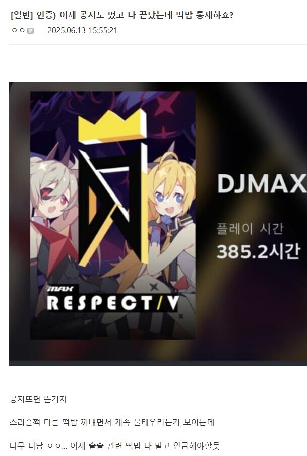 디맥)내가 이 글을 1시간전에 썼는데..._2.jpg