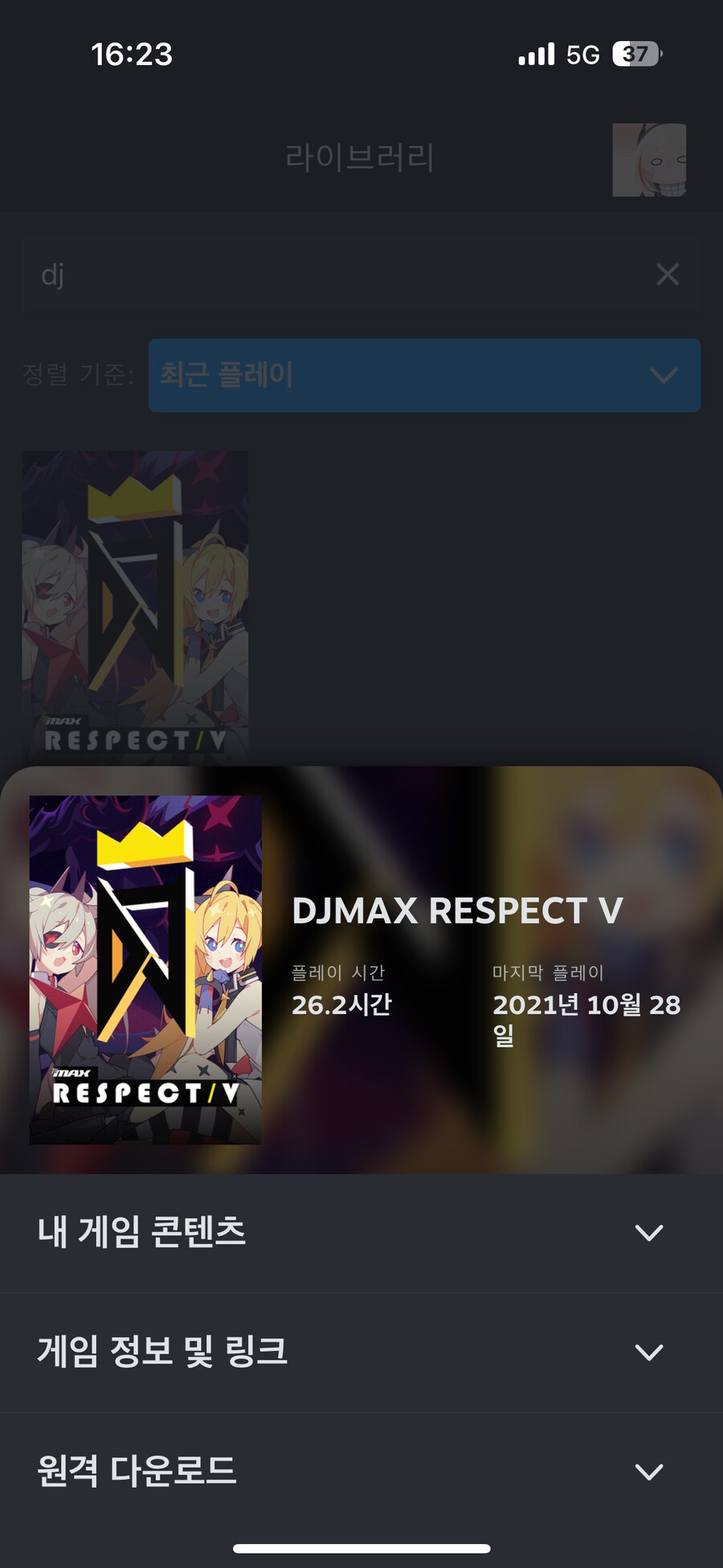 흔한 디멕 플탐_1.png