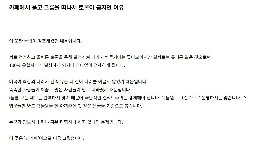 왁물원이 왜 토론금지인줄 암? ㅋㅋㅋㅋㅋ_1.jpg