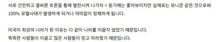 남에서 현재 논란이 되는 어떤 분이 쓰신 글 봤는데_1.jpg