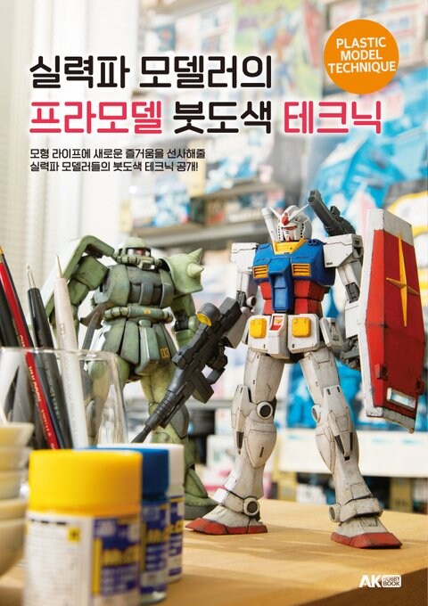 [프라 외] 책 소개_1.jpg