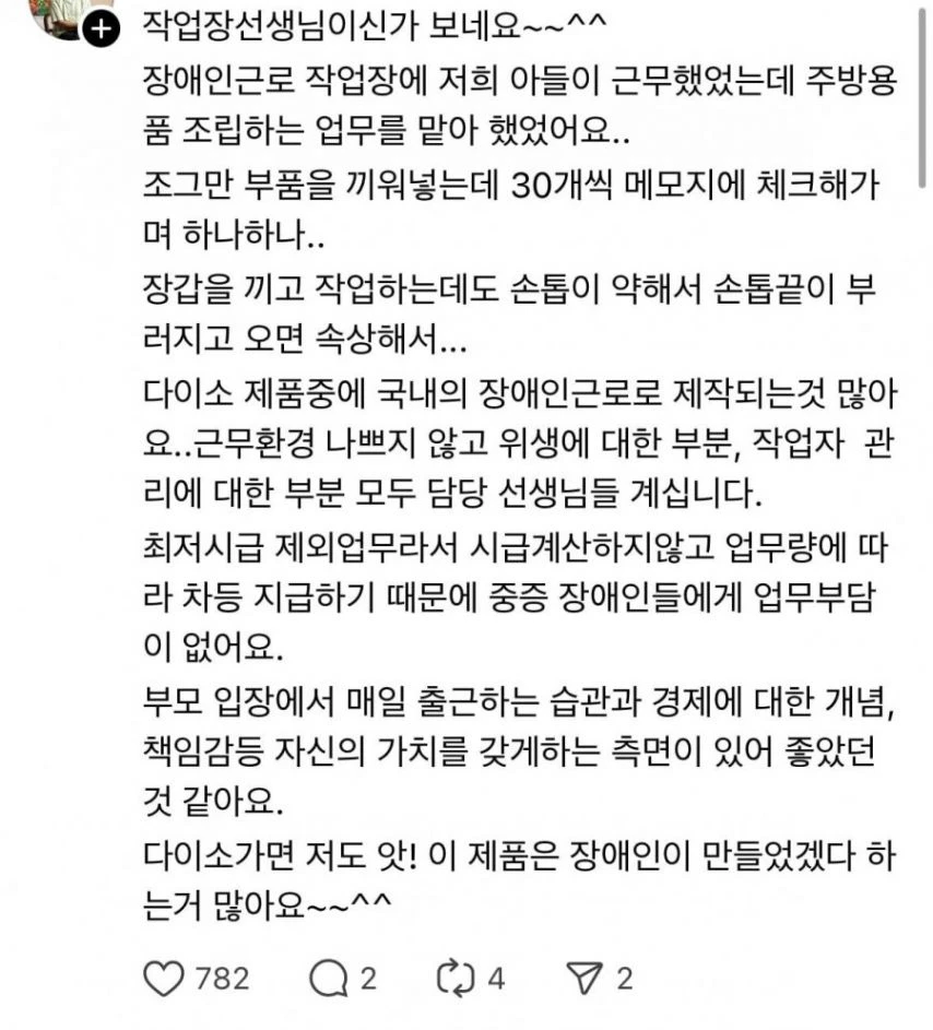 다이소 편지지 세트 일부가 삐뚤은 이유_3.webp