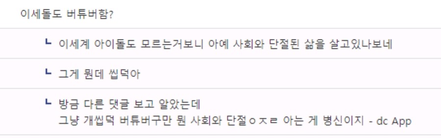 유희왕) 놀랍게도 이쪽도 '그 팬덤'한테 당한 적이 있다_1.png