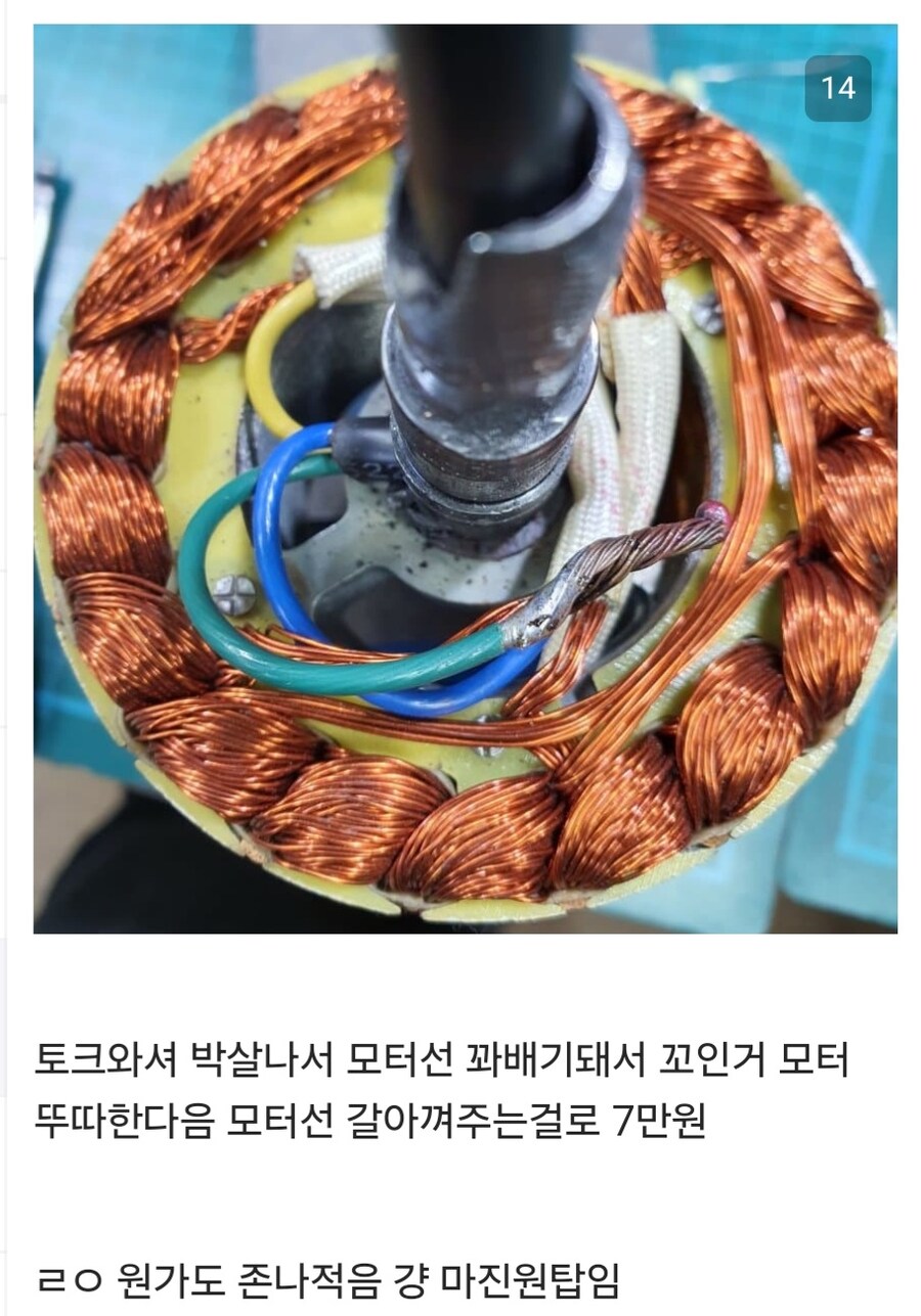 수리에서 마진 엄청 남긴다고 커밍아웃한 업자.JPG_12.jpg
