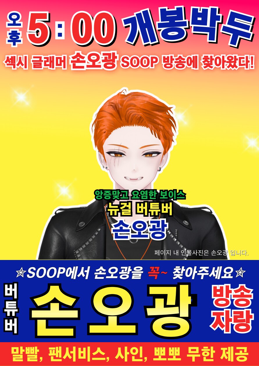 금요일은 종겜데이라고 하고 싶은 신입 버튜버 입니다._1.png