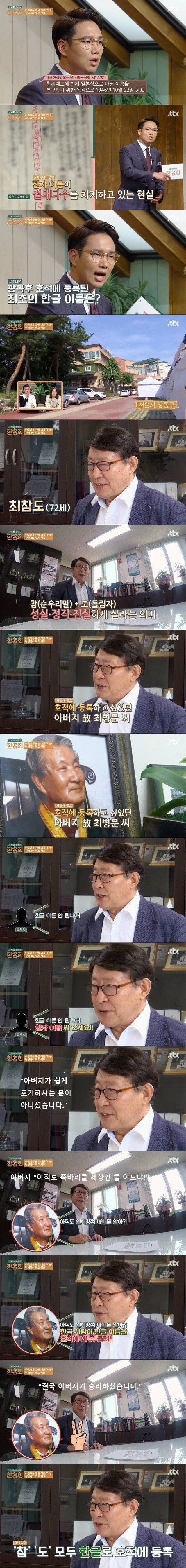 광복 후 최초로 호적에 오른 한글 이름_1.jpg