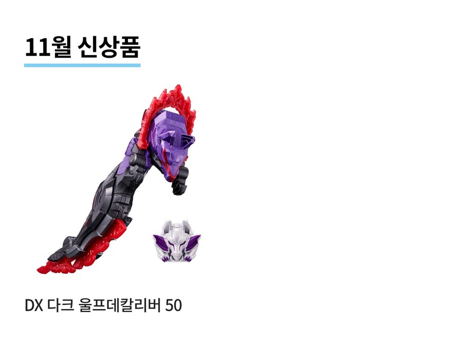 [반남코몰] 6월 예약 예정의 토이 신상품들_7.jpg