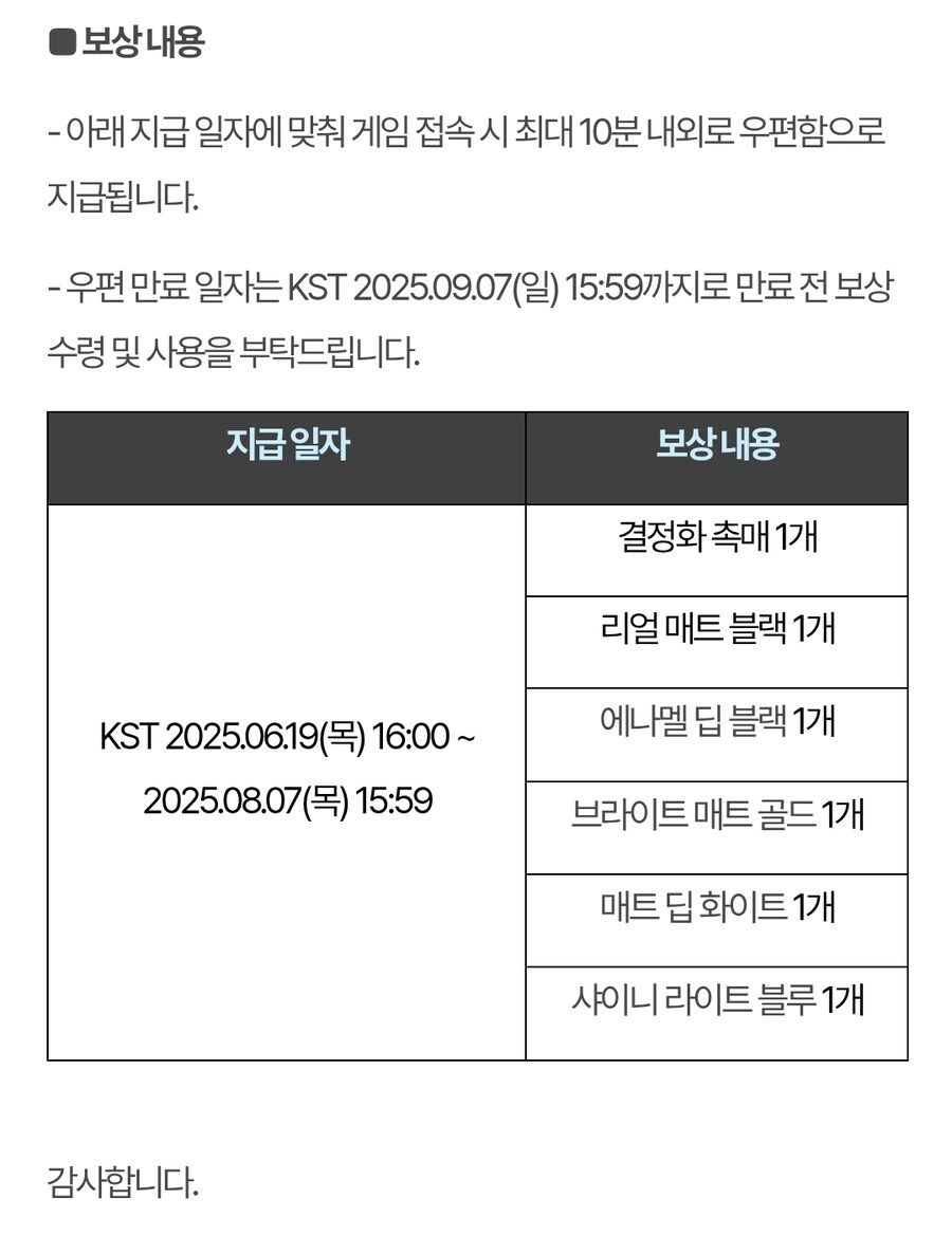 시즌3 업데이트로 인한 일부 컨텐츠 이용 기간 조정 안내_4.jpg