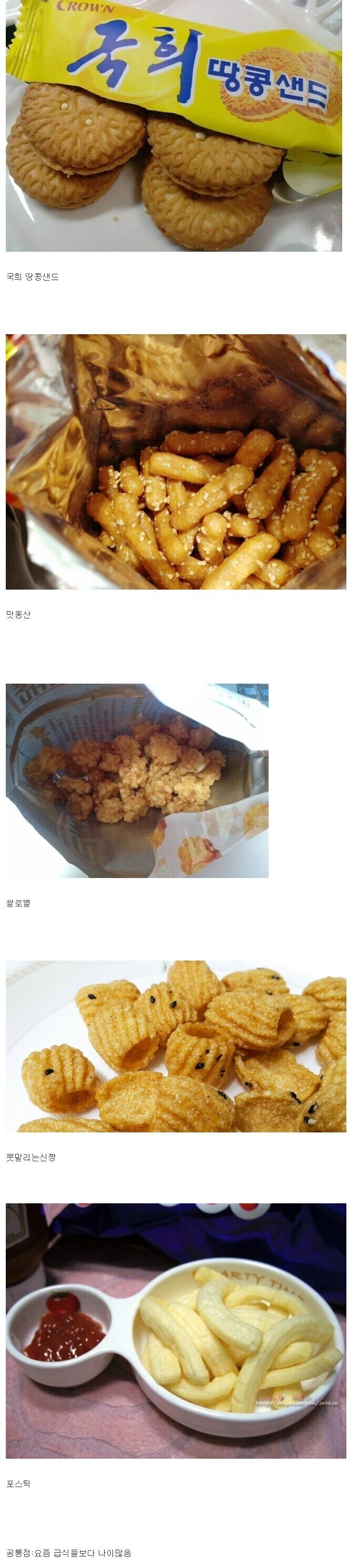있으면 먹지만 딱히 사먹지는 않는 과자.jpg_1.jpg