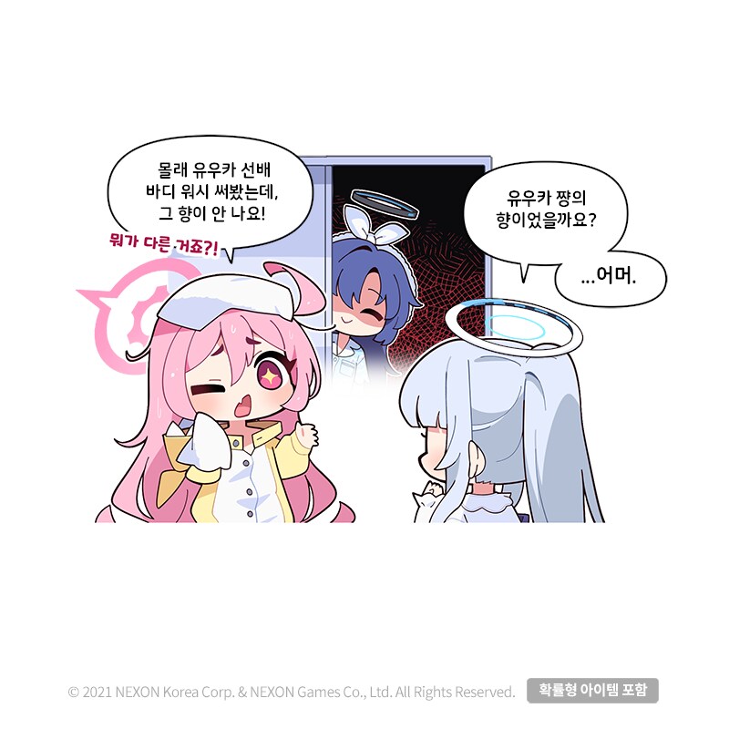 [블루 아카이브] 공식 4컷 만화 190화_2.png