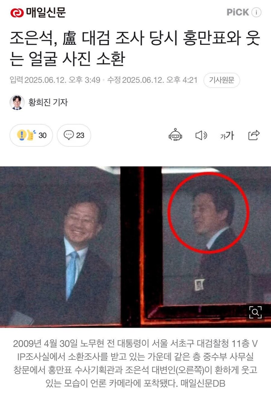민주당은 왜 조은석 같은놈을 추천한거냐?_1.jpg