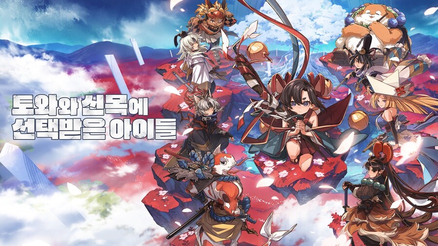 토와와 신목에 선택받은 아이들 한국어판 트레일러, 스크린샷, 스위치판 용량_1.jpg