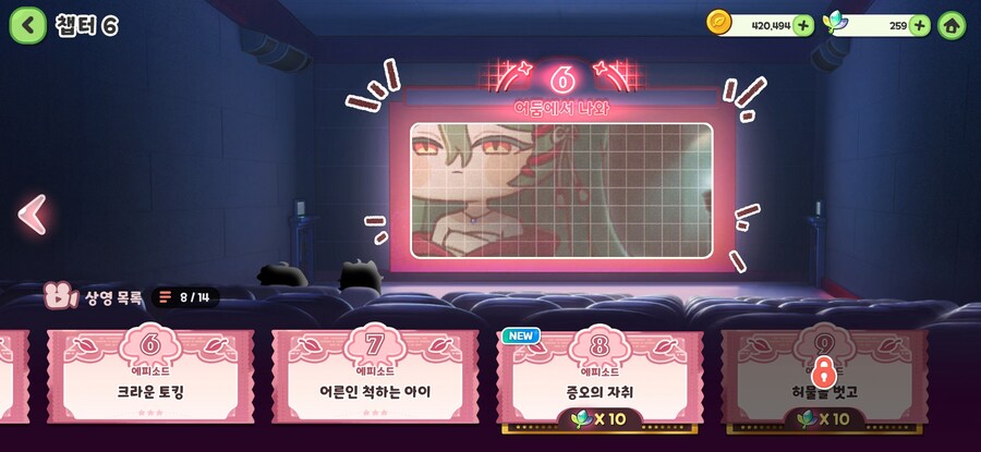 트릭컬)메인스토리 봐야지_1.jpg