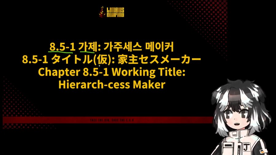 림버스) 하반기 로드맵 총 정리_23.png