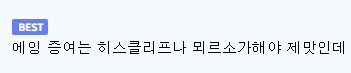 림버스)미친팬들_3.png