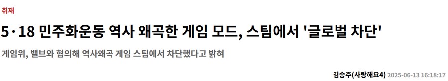 헉 게임위 스팀 게임 삭제 ㄷㄷ_1.png