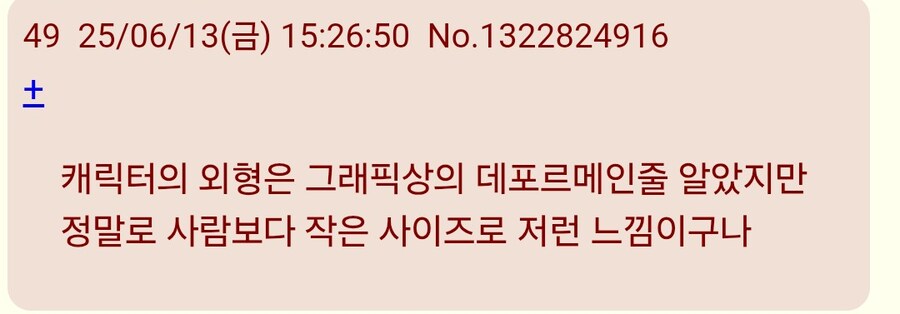 트릭컬)일본 반응들 보는데 ㅋㅋ_2.jpg