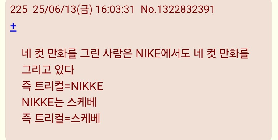 트릭컬)일본 반응들 보는데 ㅋㅋ_4.jpg