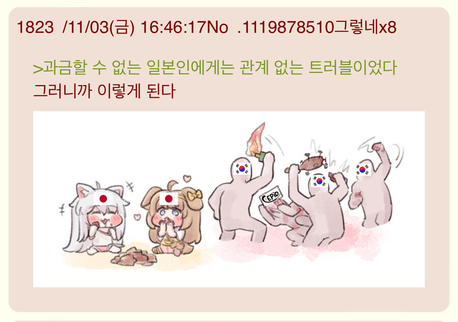 한국인들에게는 고마움 뿐이라는 일본 트릭컬 팬들.jpg_1.jpg