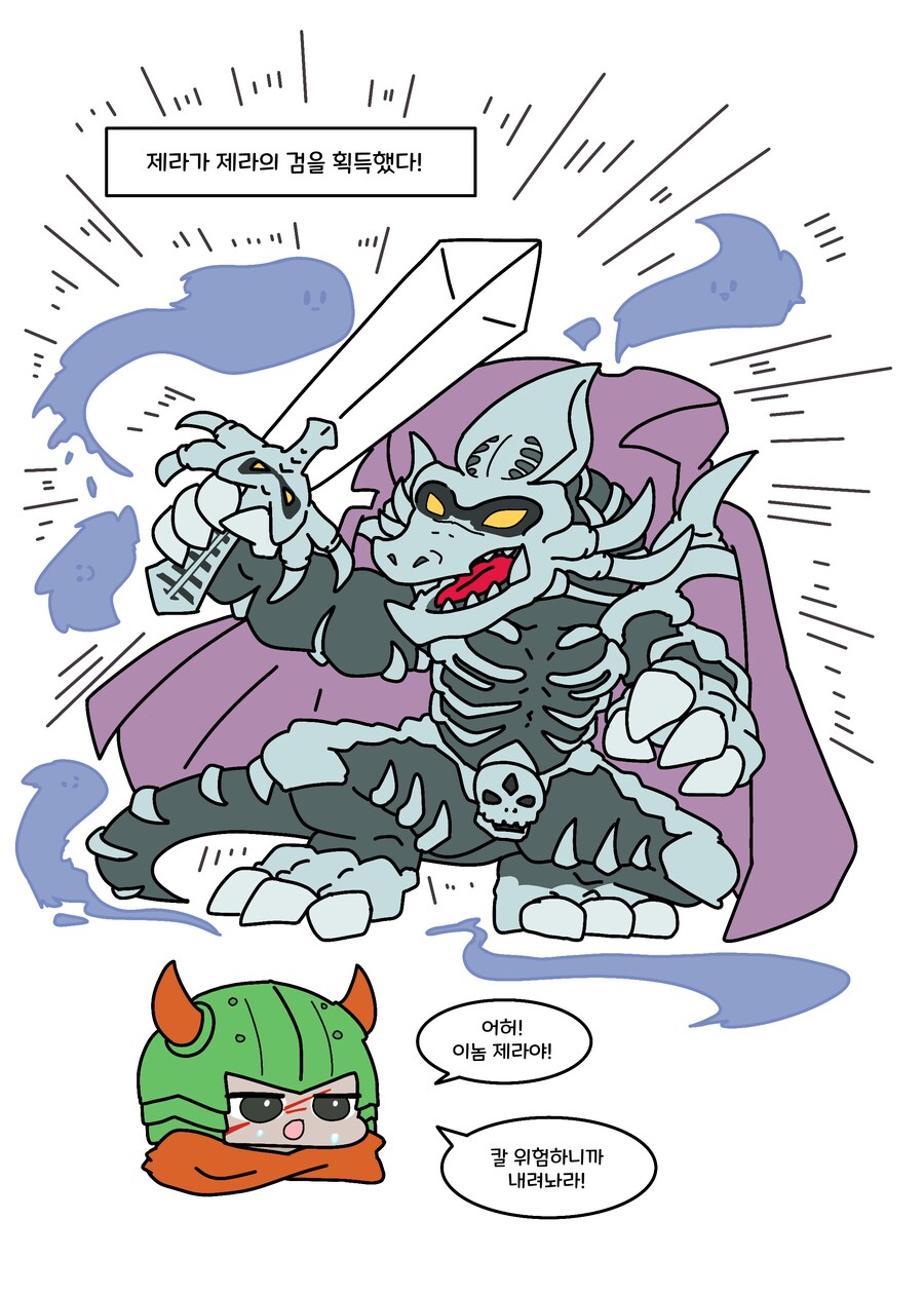 유희왕) 욕심꾸러기 제라.grim_1.png