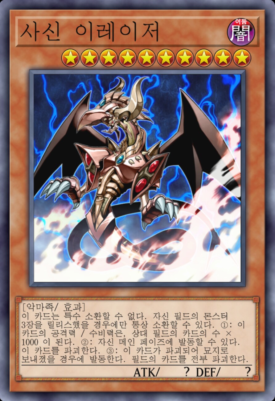 유희왕) 도레미 까지 지원이 오는구나_3.png