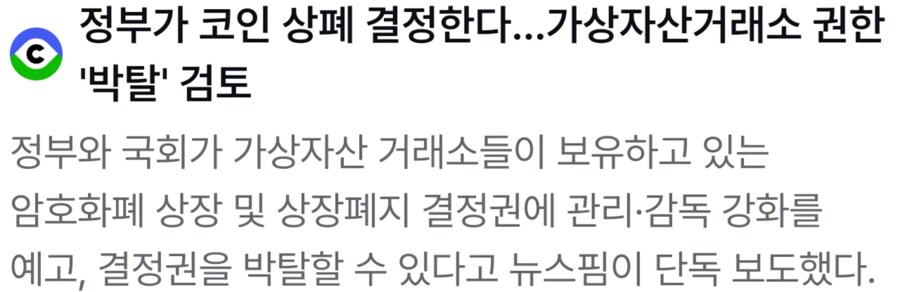 코인 시장 근황_1.png