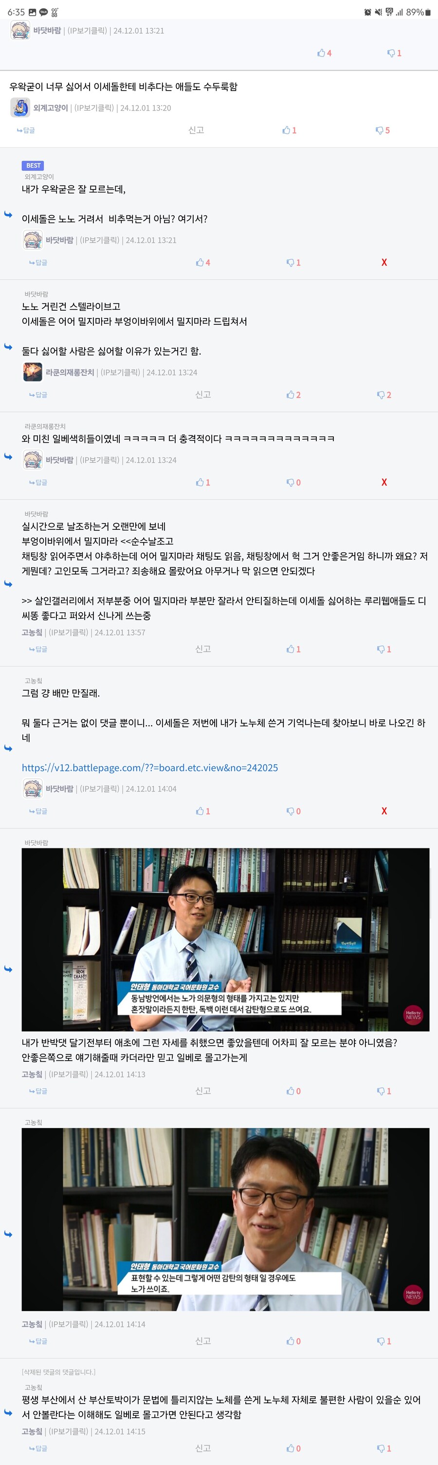 예전 이세돌 벌레발언에 쉴드치던 애 댓글생각났어_1.jpg