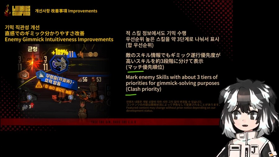 림버스) 하반기 로드맵 총 정리_44.png