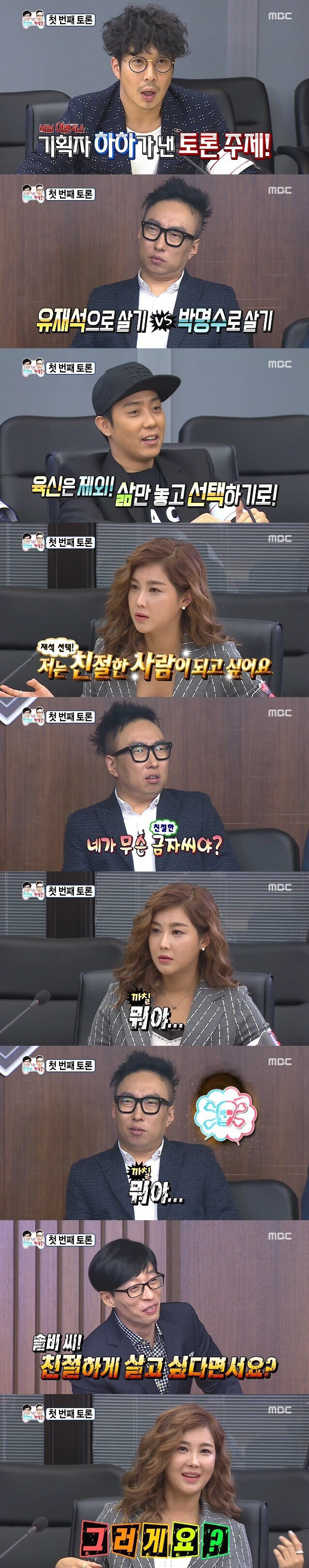 유재석처럼 살기 어려운 이유.jpg_1.jpg