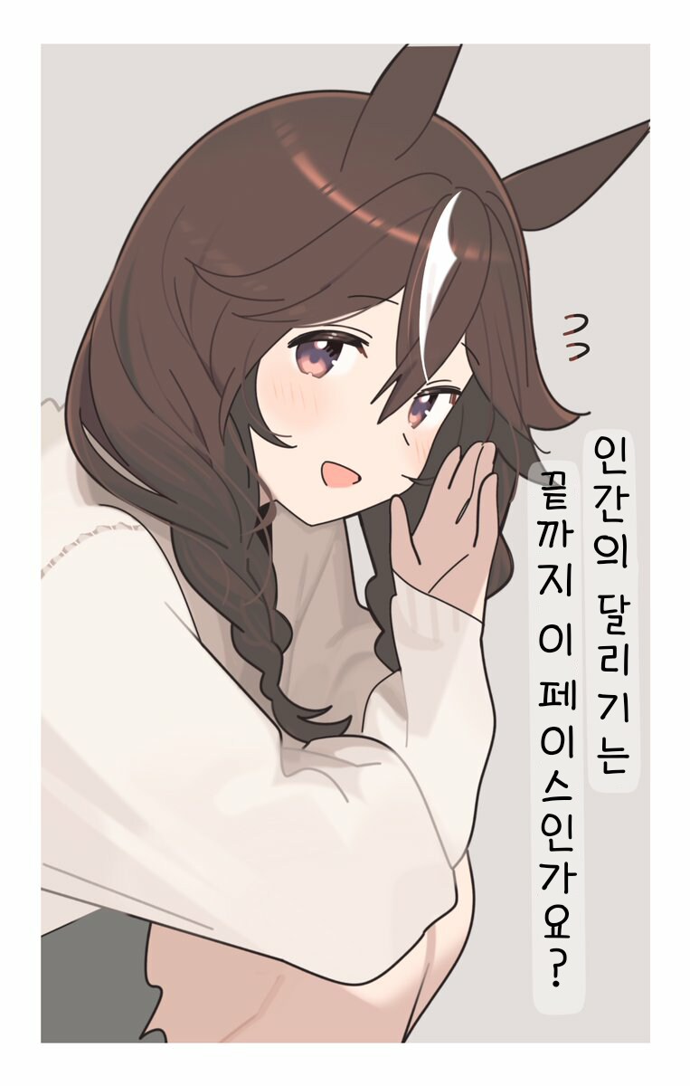 말딸/핫산)히토미미가 말딸을 이길 수 있을리가 없잖아요?_2.png