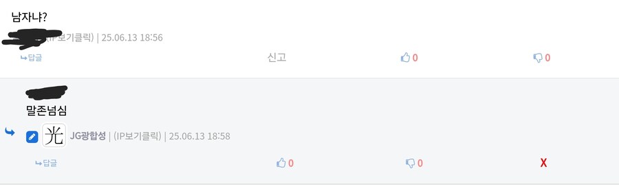 라오) 내가 이 겜하면서 본 존나 심한 댓글_2.jpg
