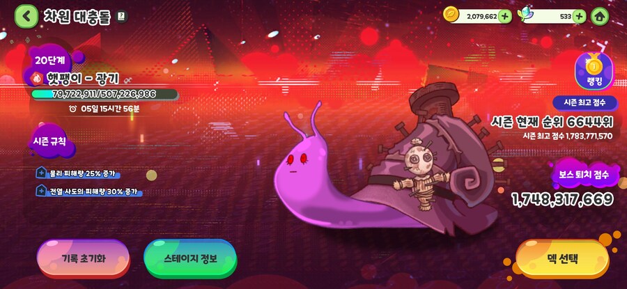 트릭컬 ) ' 뽈따구 족고수 '_1.jpg