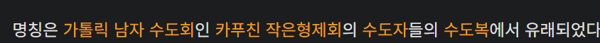 카푸치노의 유래_2.png