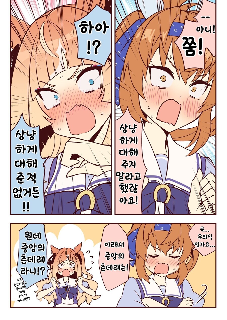 [말딸] 에스퐁 너무 커엽지 않아여??_2.jpg