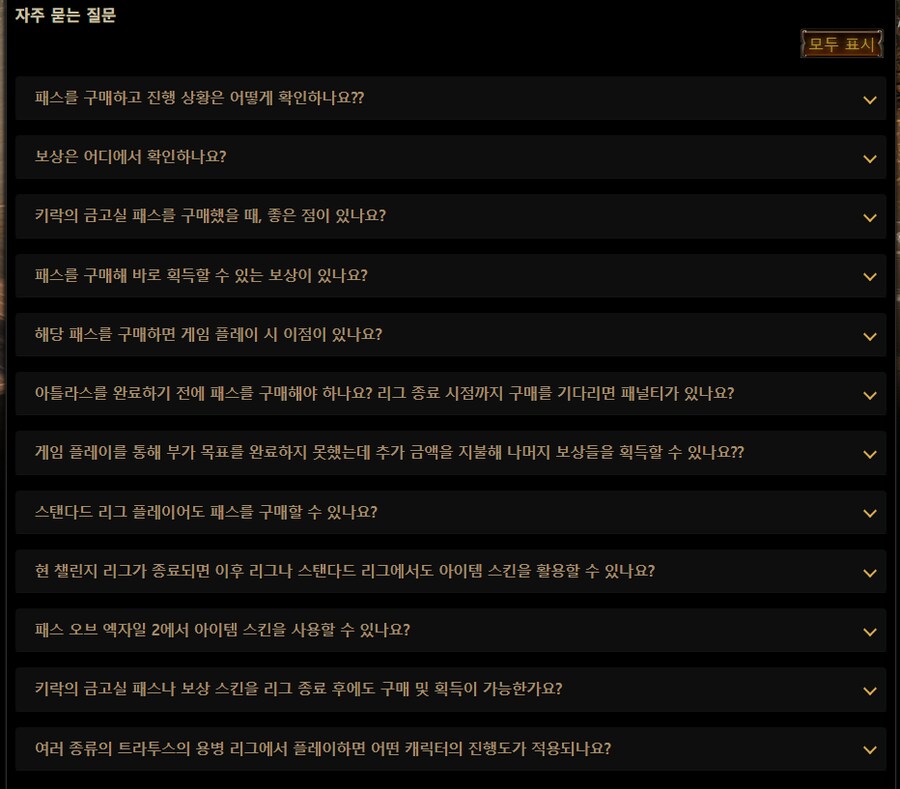 POE)3.26 키락의 금고실 패스 안내_4.png