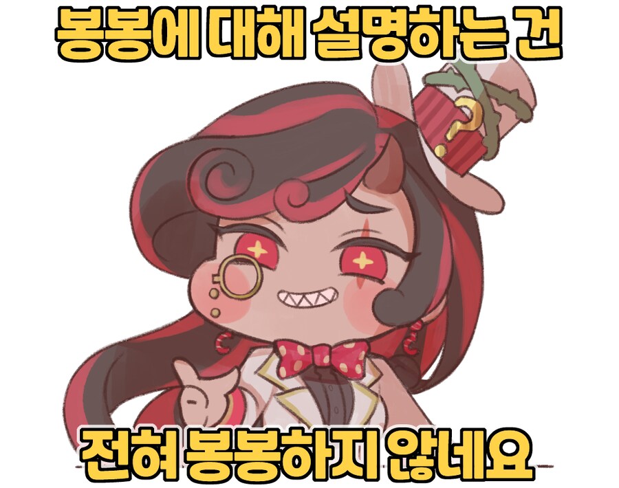 트릭컬) 뉴비의 트릭컬 낙서 3_1.png