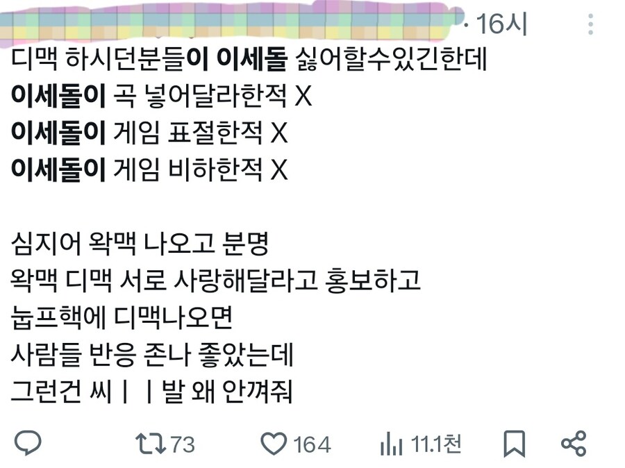 이번 디맥 사태 트위터 옹호 반응.jpg_1.jpg