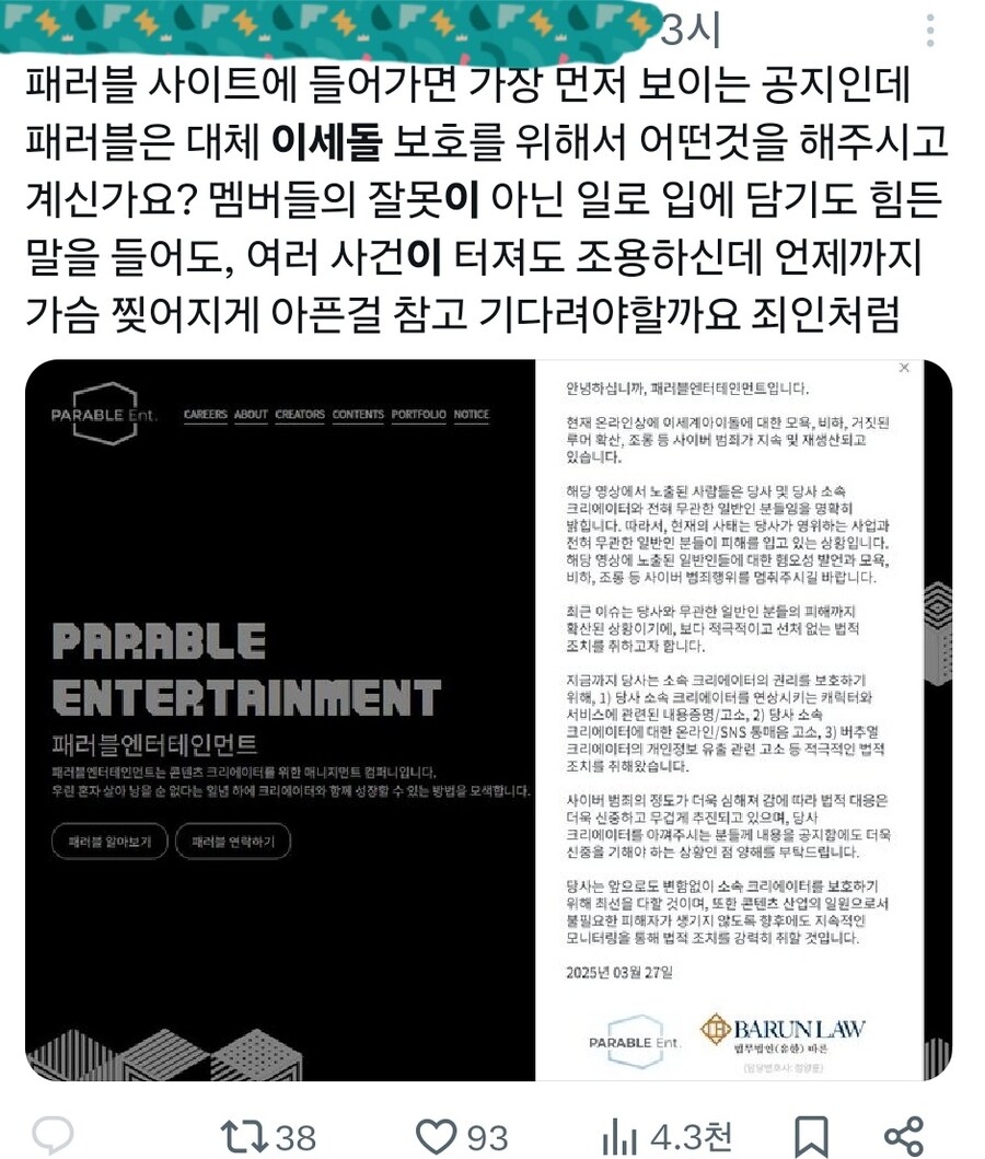 이번 디맥 사태 트위터 옹호 반응.jpg_2.jpg