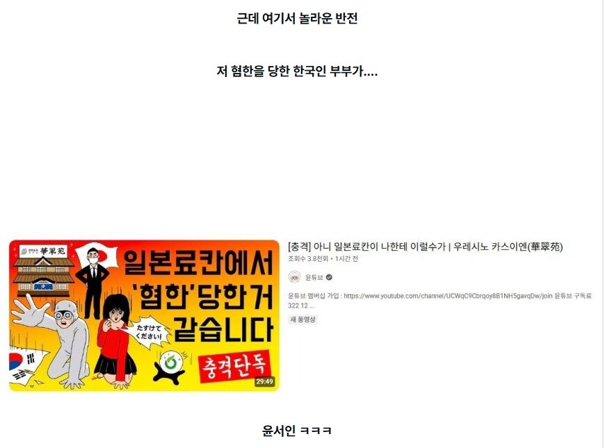 일본 료칸에서 매니저에게 닥치라는 말을 들은 한국인 부부_2.png
