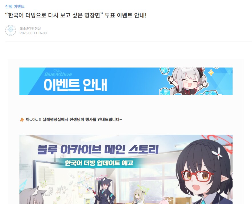 블루아카)어이 김용하 이것은 뭐냐_1.png