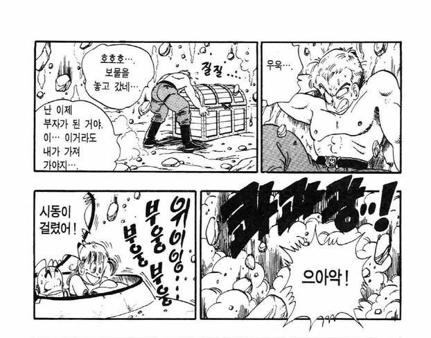 [드래곤볼] 근력 부분에 대한 고찰과 진실_13.jpg