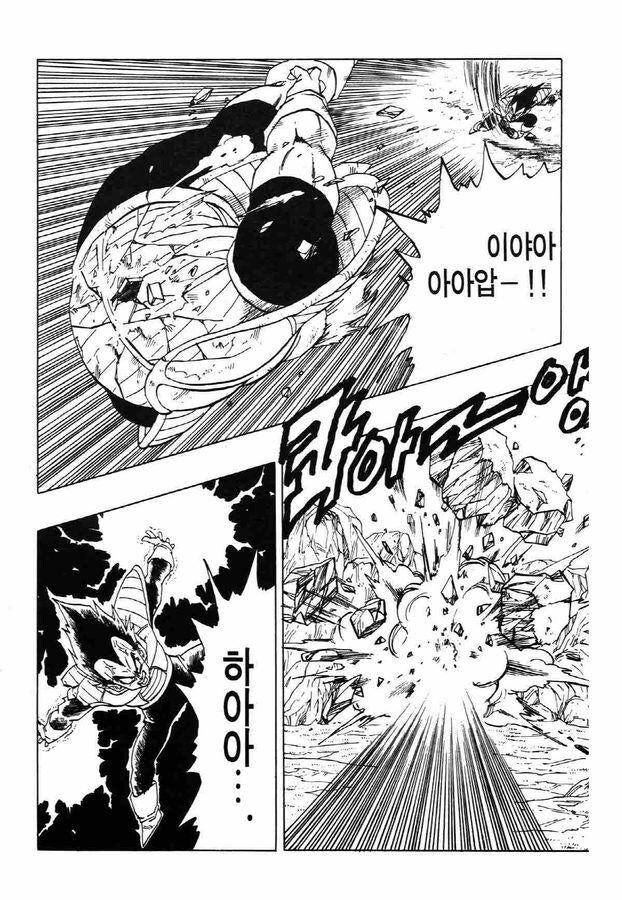 [드래곤볼] 근력 부분에 대한 고찰과 진실_20.jpg