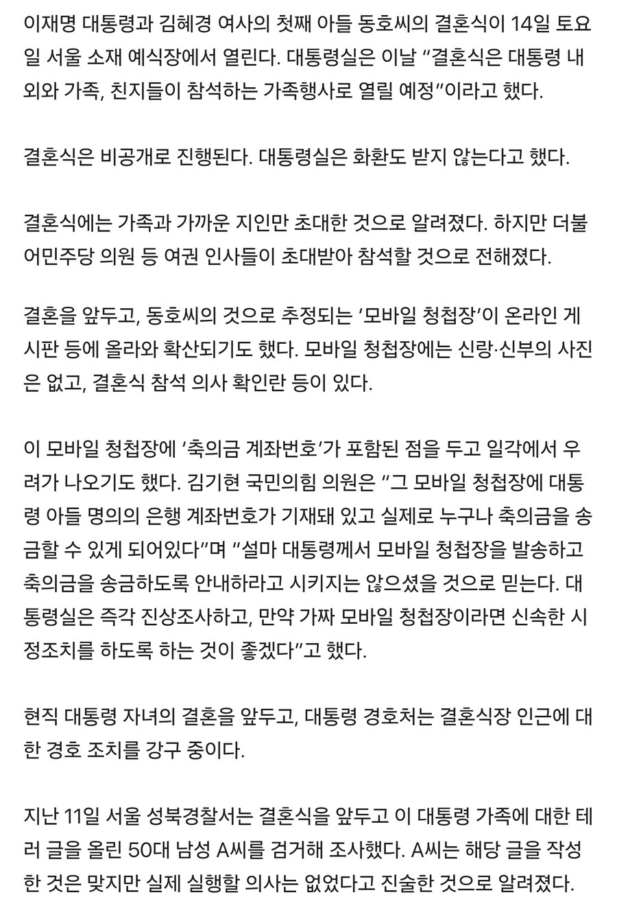 요도세자 내일 결혼한댄다_1.jpg
