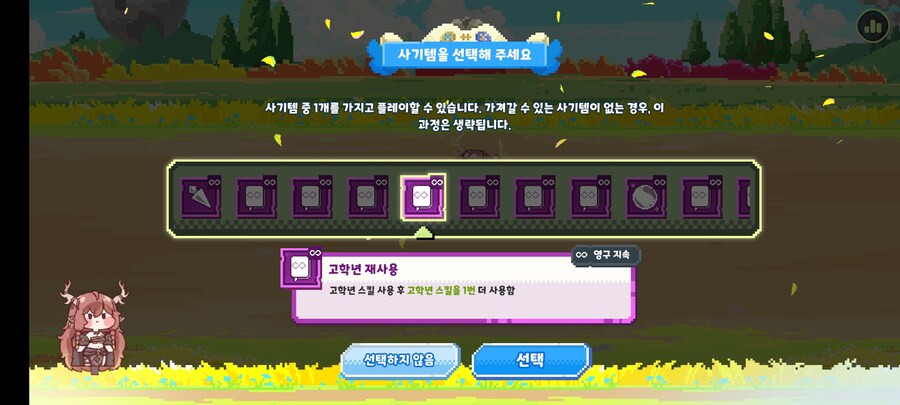 트릭컬) 이세계 픽셀 사기 콤보도 가능했군_5.jpg