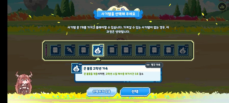 트릭컬) 이세계 픽셀 사기 콤보도 가능했군_6.jpg
