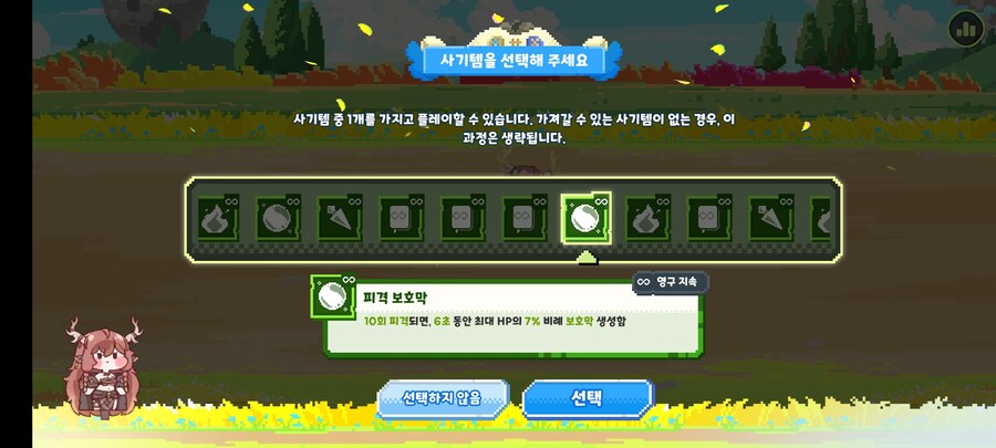트릭컬) 이세계 픽셀 사기 콤보도 가능했군_3.jpg